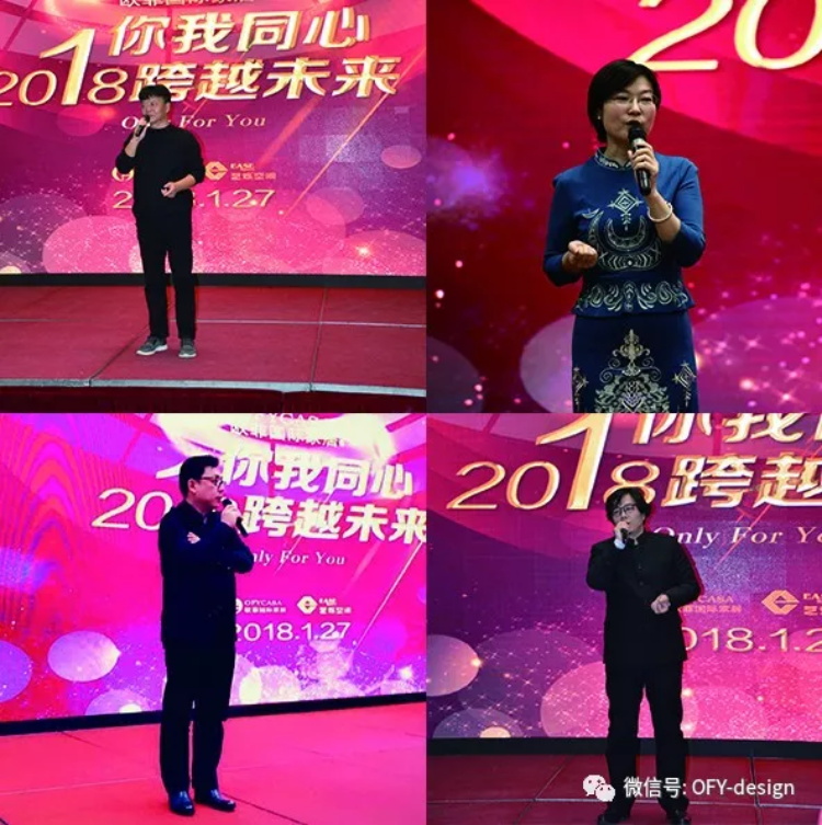 歐菲國際家居九周年盛典圓滿落幕 2018年揚(yáng)帆啟航