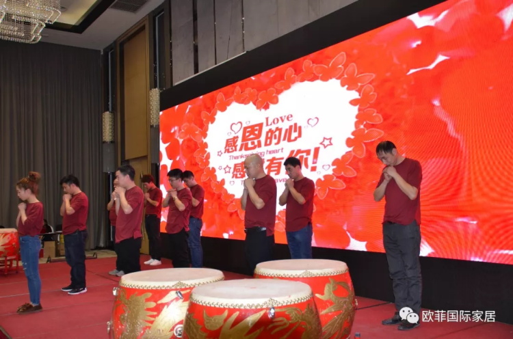 歐菲國際家居九周年盛典圓滿落幕 2018年揚(yáng)帆啟航